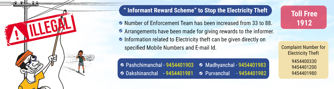 UP Power Corporation Limited